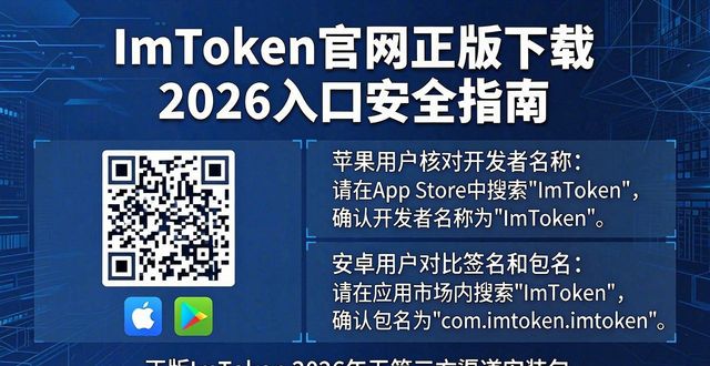 imtoken官网正版下载_imtoken 官网正版下载 2026 有效入口_imtoken官网域名识别