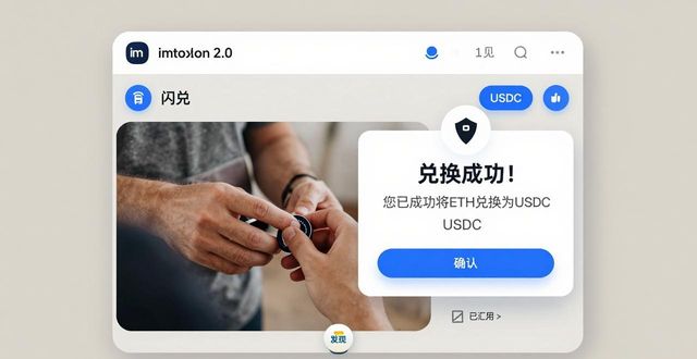 imToken对冲策略_稳定币资产配置_学习如何使用imToken最新版2.0进行资产对冲